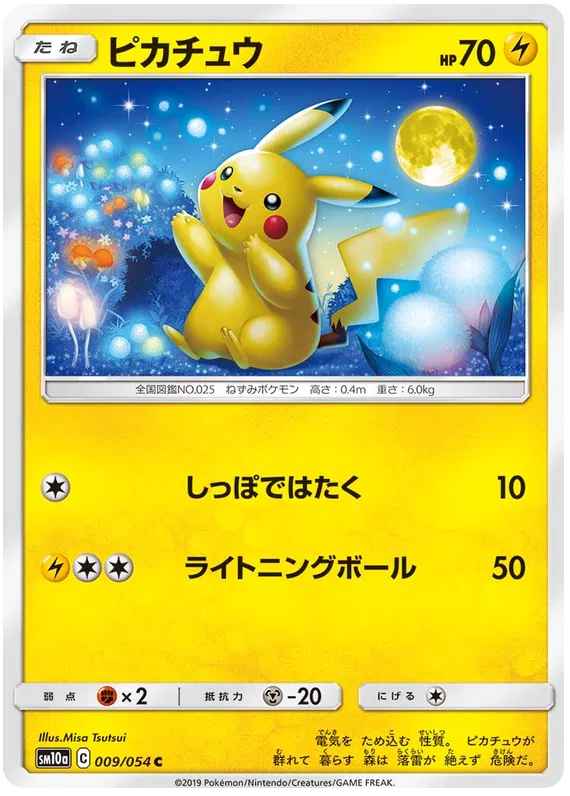 Pikachu GG End 009/054